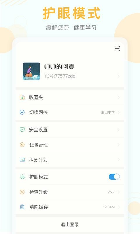 空中課堂
