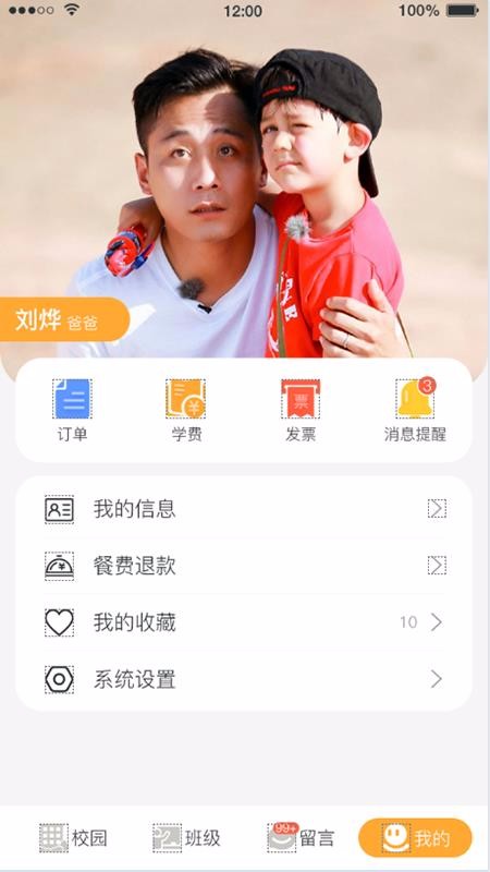 小谷粒家長端