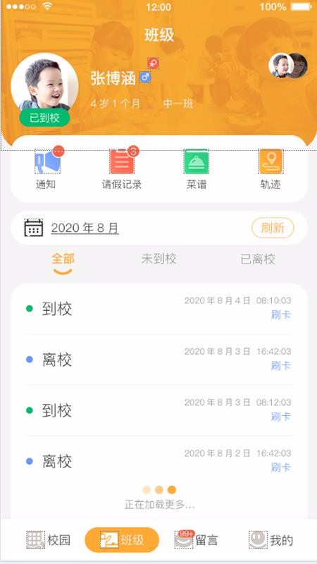 小谷粒家長端