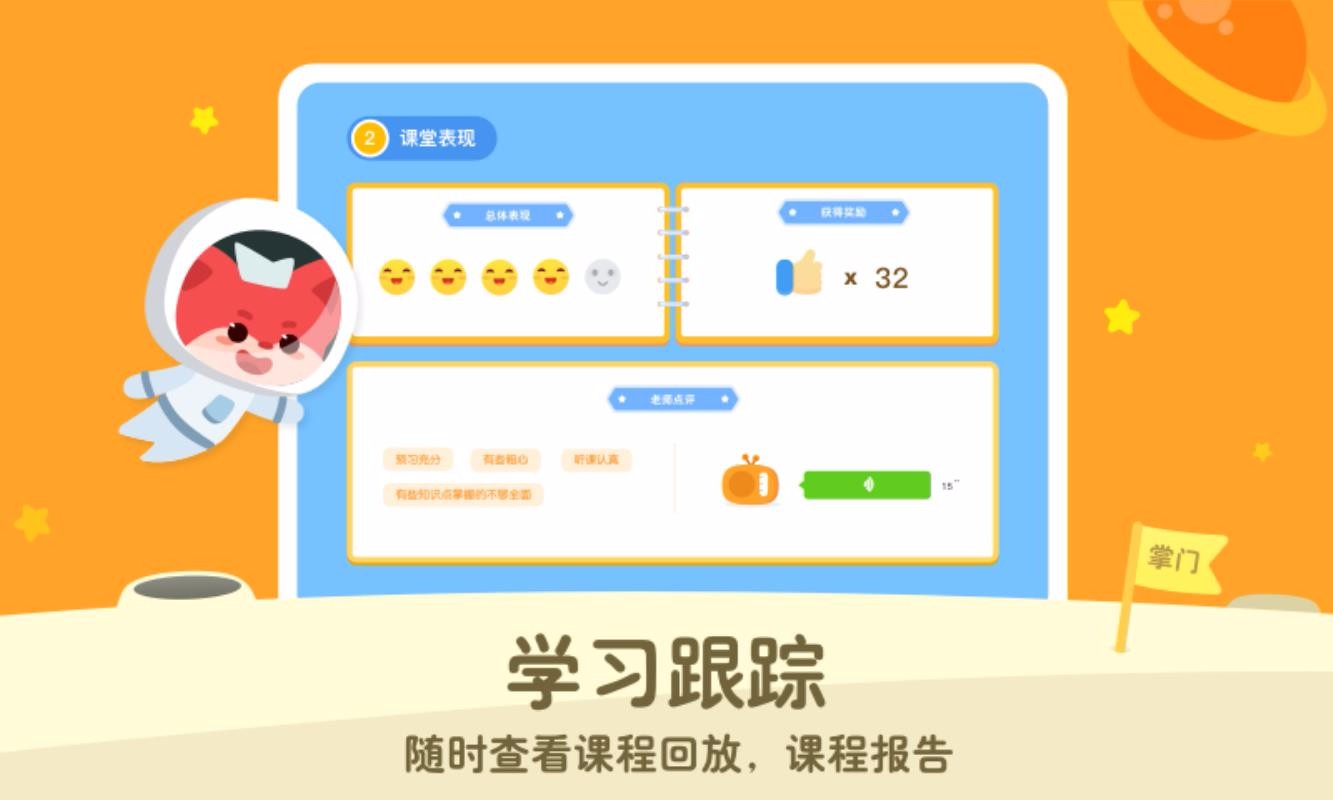 掌門(mén)少兒HD