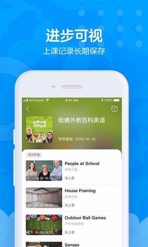 愛課AirCourse