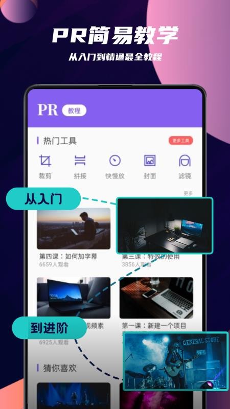 pr剪輯