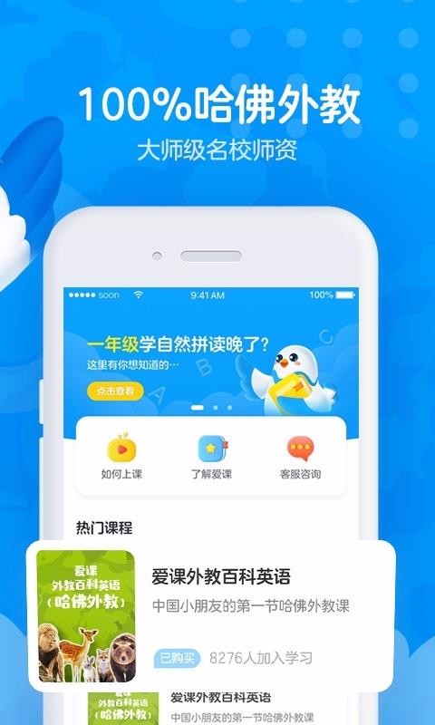 愛課AirCourse