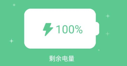 電池優(yōu)化助手官方版