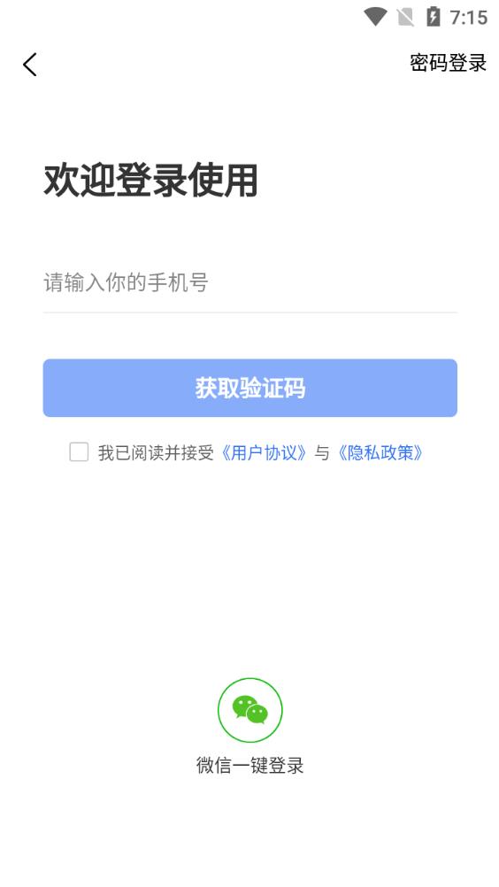 千千配音app最新版