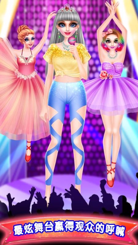 舞蹈女孩化妝裝扮沙龍