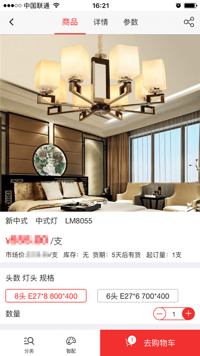 燈飾幫app手機版