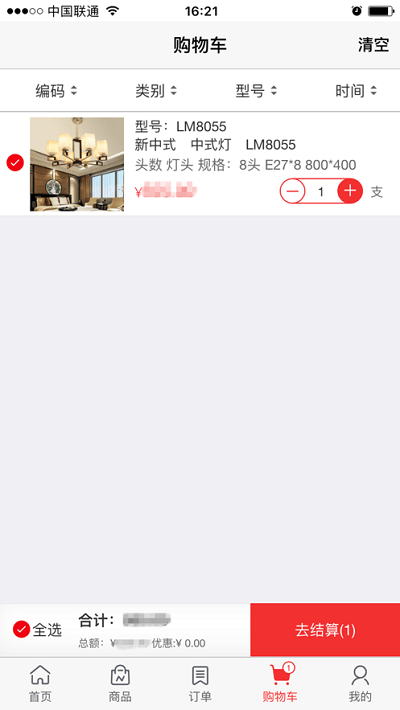 燈飾幫app手機版