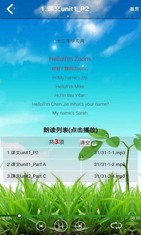 PEP三年級(jí)英語(yǔ)上冊(cè)