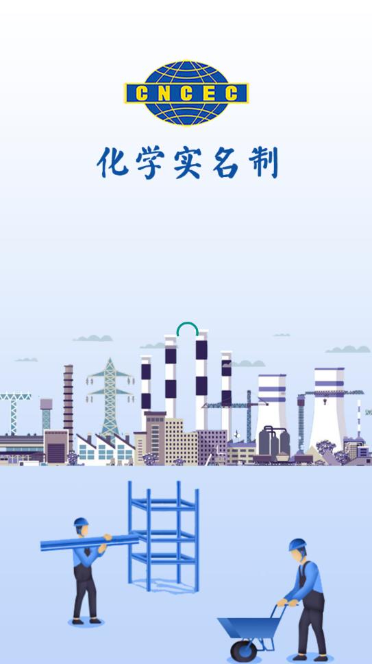 化學(xué)實(shí)名最新版