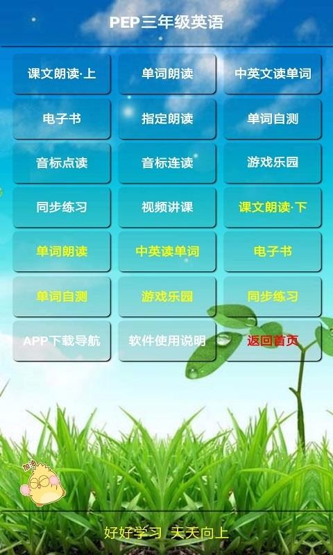 PEP三年級(jí)英語(yǔ)上冊(cè)