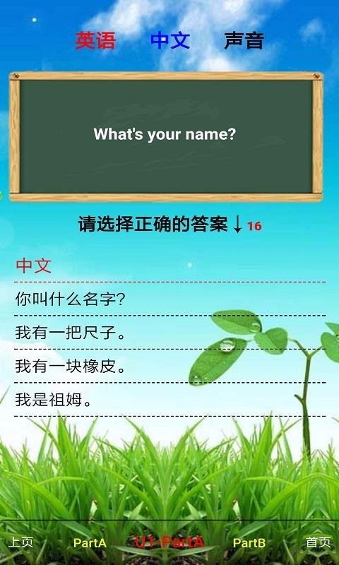 PEP三年級(jí)英語(yǔ)上冊(cè)
