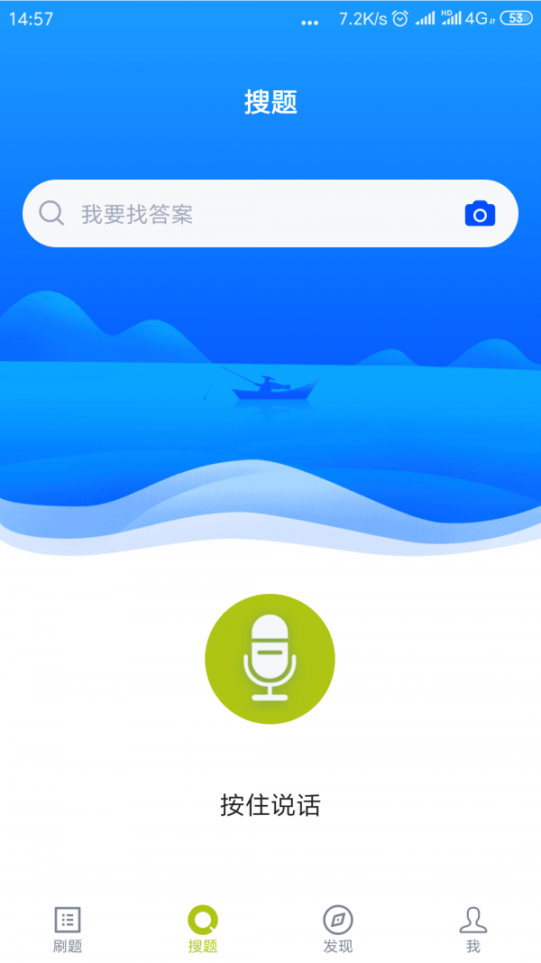 電梯考試