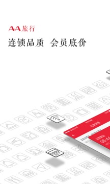 AA旅行(心里美)官方版