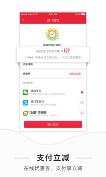 AA旅行(心里美)官方版