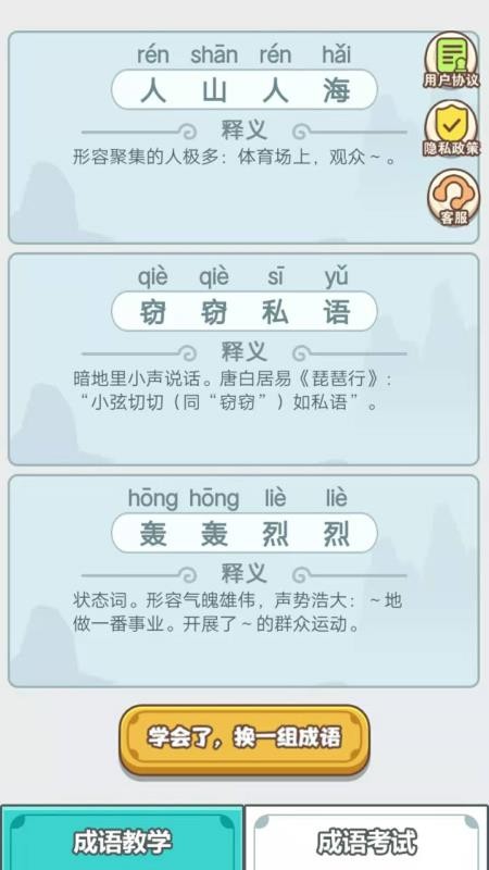 成語(yǔ)大智慧