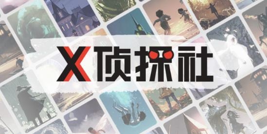 X偵探社app安卓版