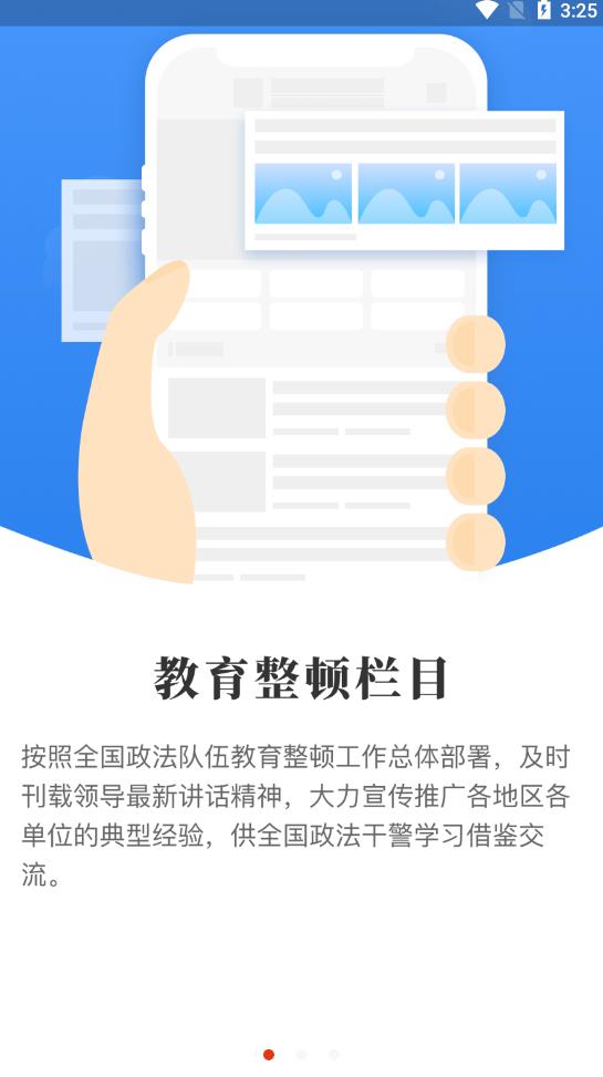 中國(guó)政法網(wǎng)院官方版