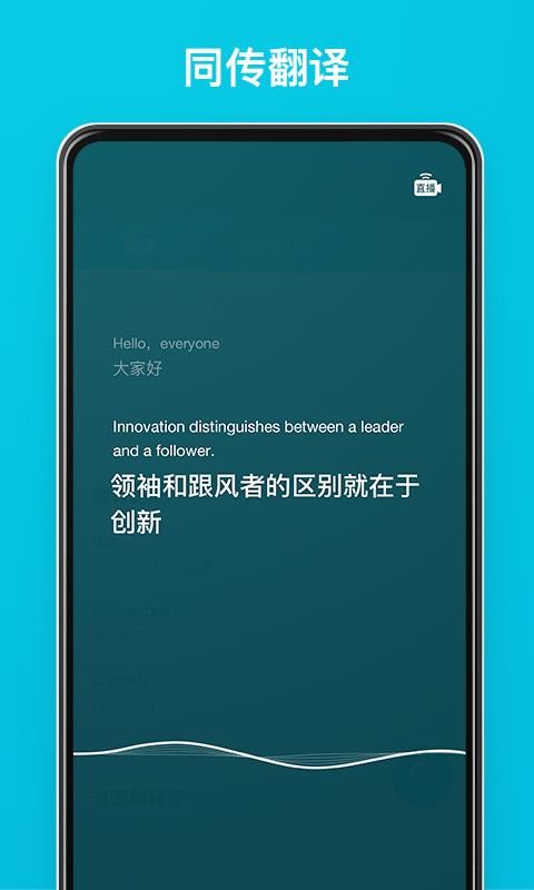 有道翻譯官