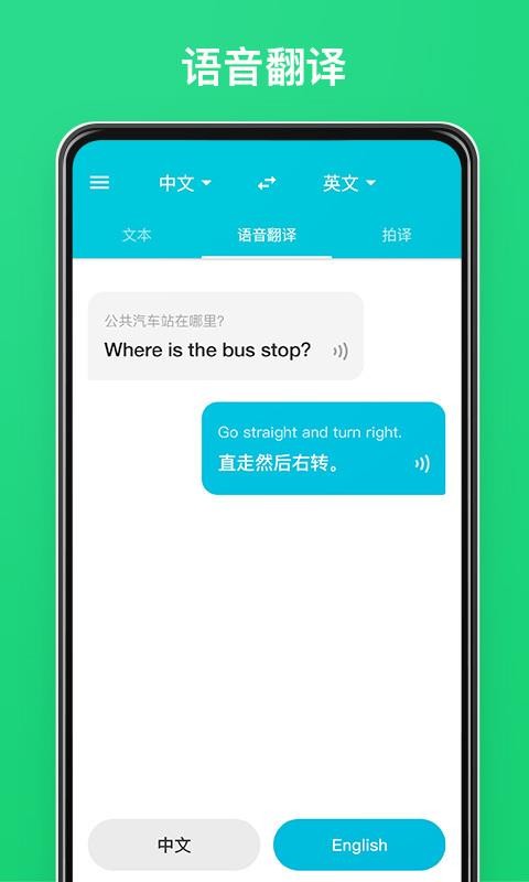 有道翻譯官