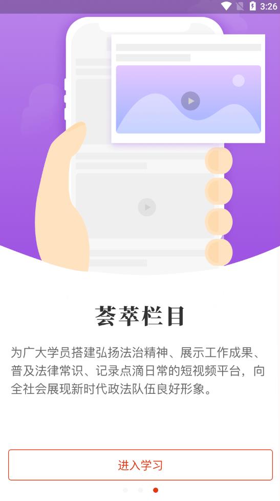 中國(guó)政法網(wǎng)院官方版