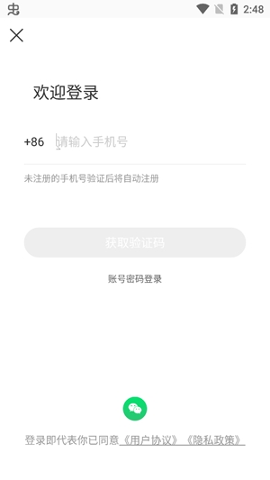 疆小哥外賣app安卓版