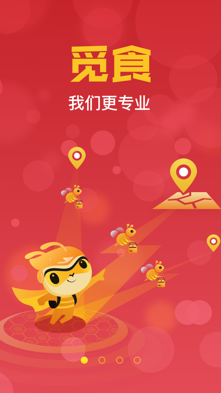 疆小哥外賣app安卓版