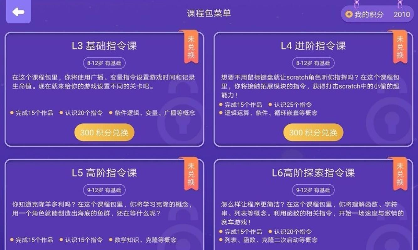 奧比編程
