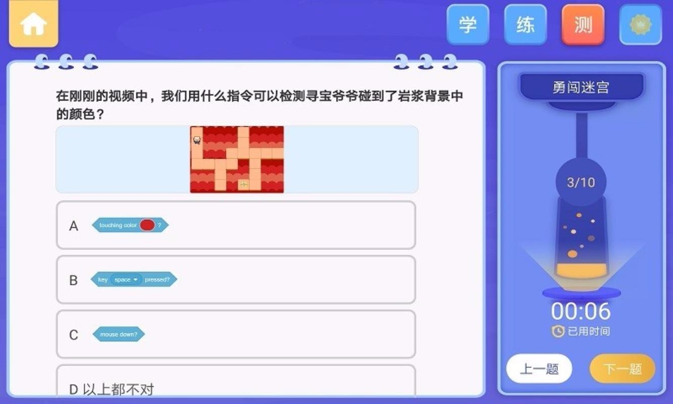 奧比編程