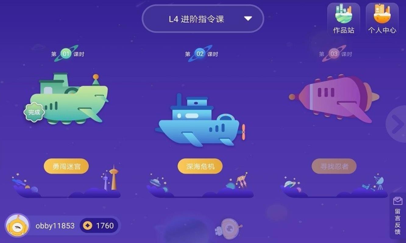 奧比編程
