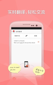 旅行箱app官方版