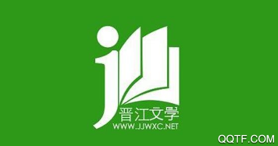 晉江小說(shuō)閱讀舊版