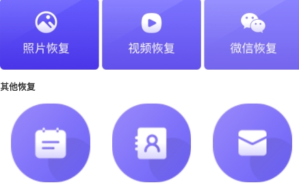 手機(jī)恢復(fù)教程app最新版