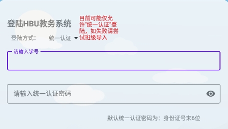 河喵課表app最新版