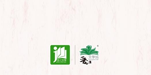 晉江小說(shuō)閱讀舊版5.2.6