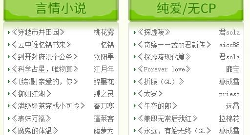 晉江小說(shuō)閱讀舊版5.2.6