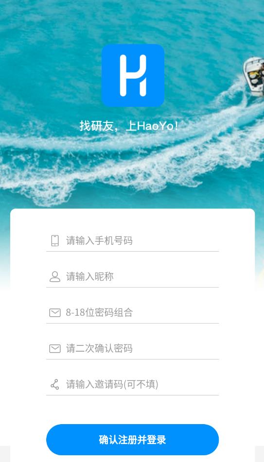 HaoYo社交最新版