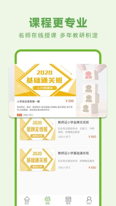 翰墨課堂