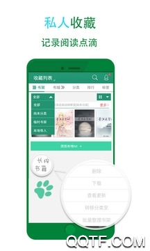 晉江小說(shuō)閱讀舊版5.2.6