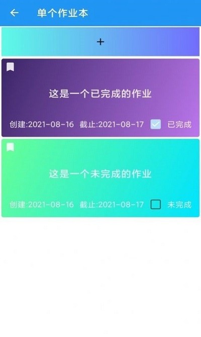 河喵課表app最新版