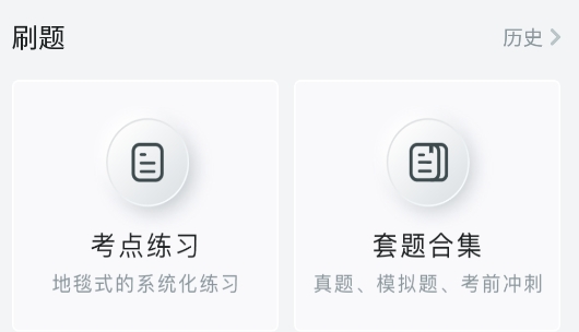 勤思必勝app手機版