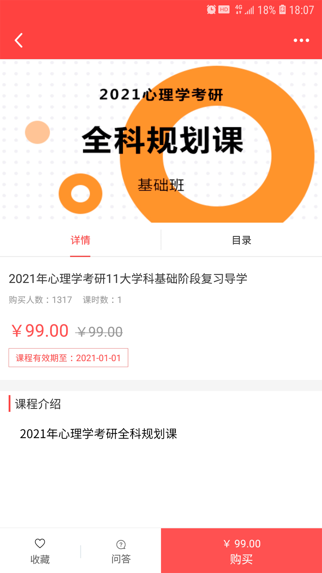 勤思必勝app手機版