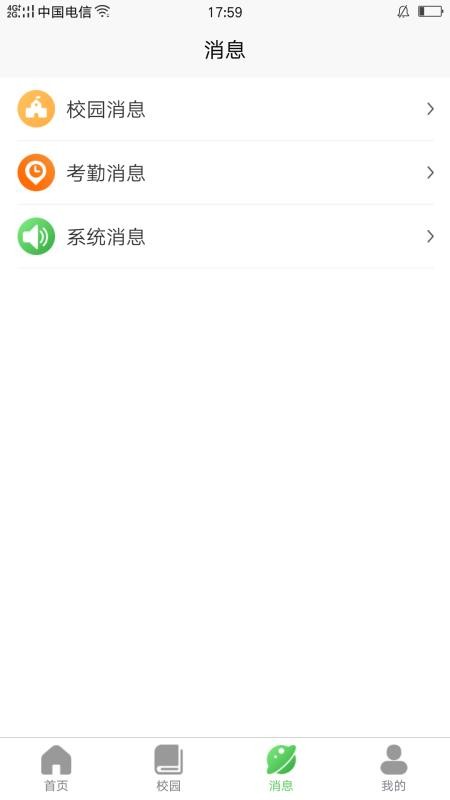 和校園長(zhǎng)沙