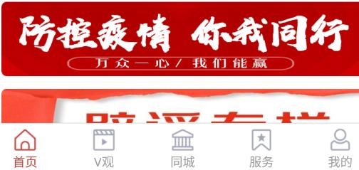 金鄉(xiāng)手機(jī)臺(tái)app最新版