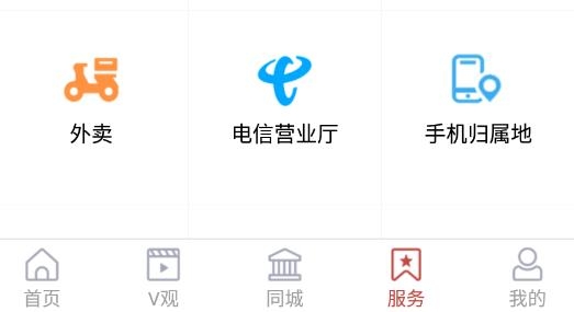 金鄉(xiāng)手機(jī)臺(tái)app最新版