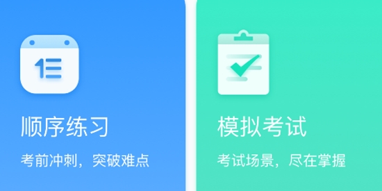 學車堂app官方版
