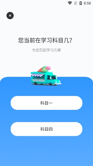 學車堂app官方版