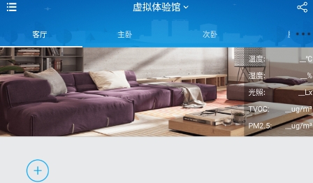 凡米智家app下載