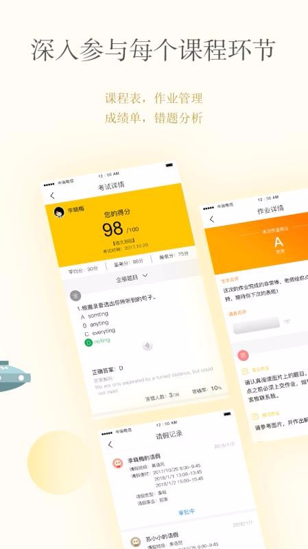 CC校內(nèi)通