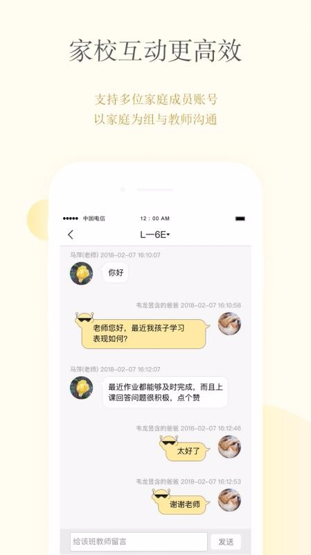 CC校內(nèi)通